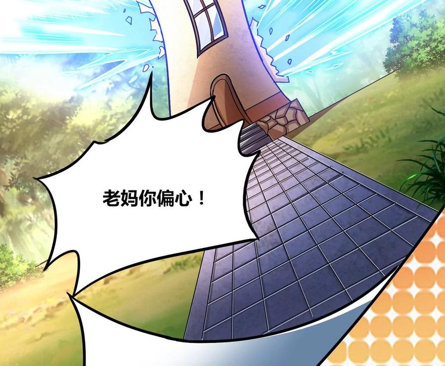 《神澜奇域无双珠》番外篇 包饺子 第34页