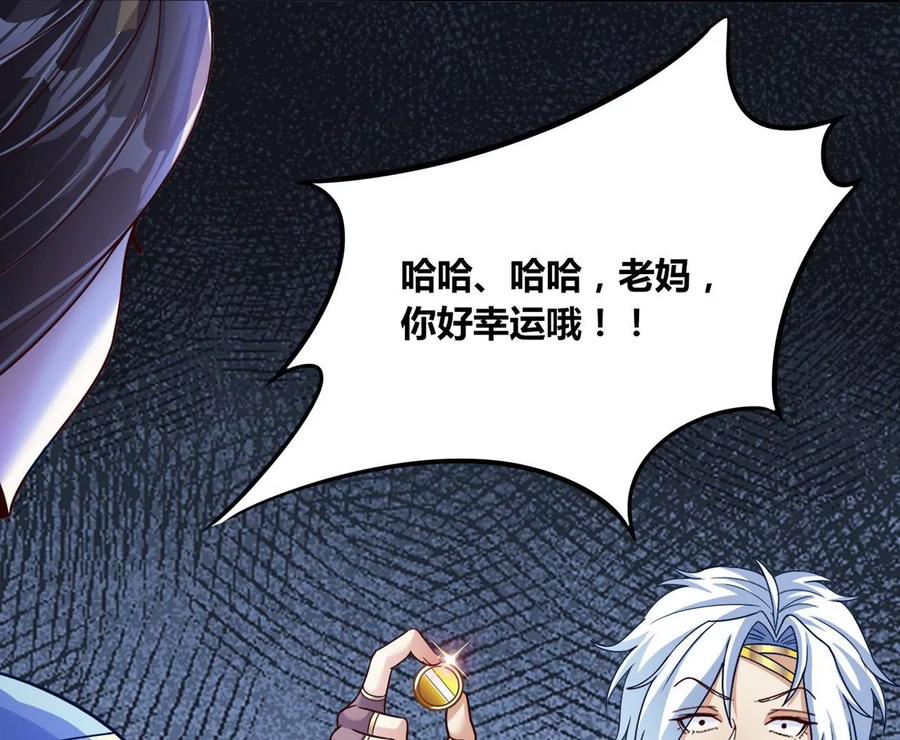 《神澜奇域无双珠》番外篇 包饺子 第28页