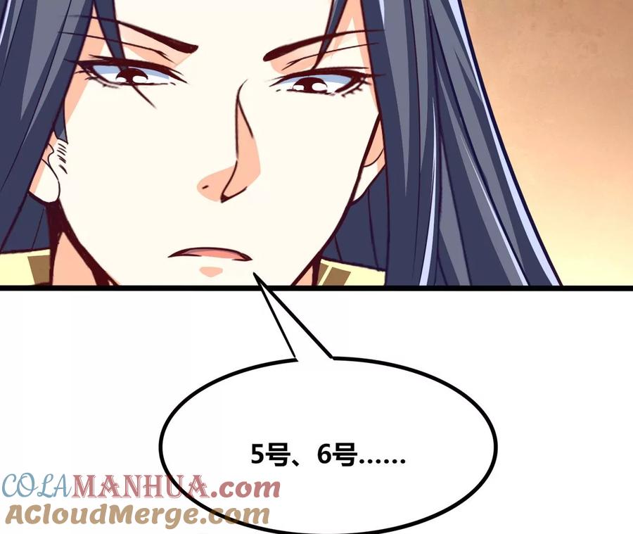 《神澜奇域无双珠》番外篇 包饺子 第19页