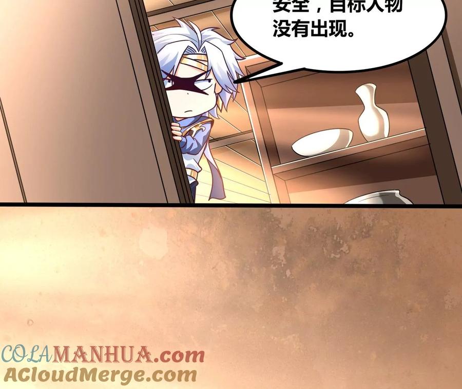 《神澜奇域无双珠》番外篇 包饺子 第3页