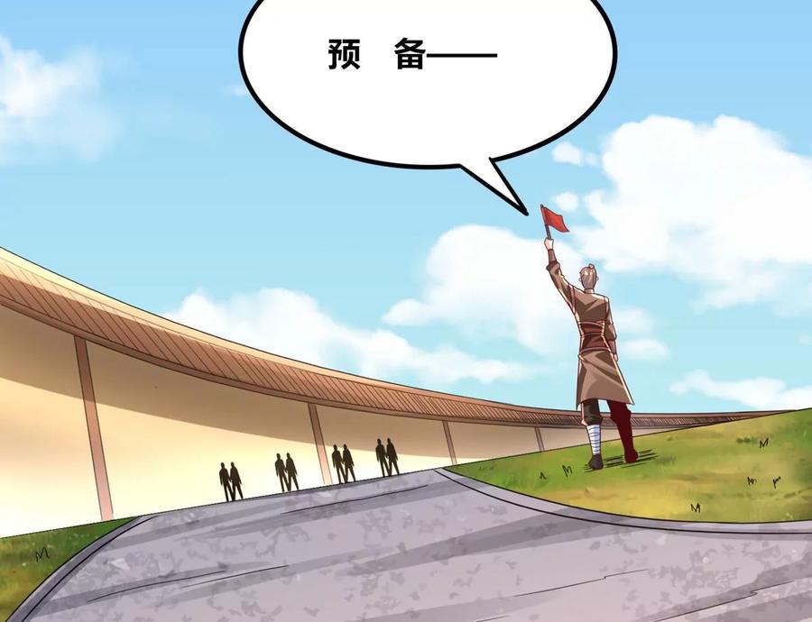 《神澜奇域无双珠》番外篇 两人三足 第18页