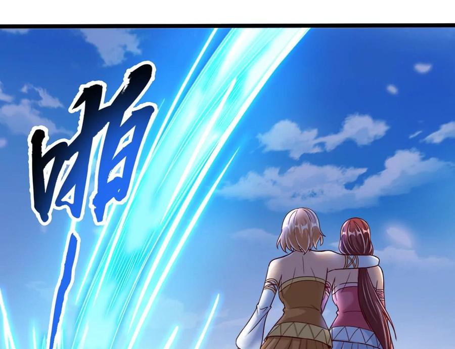 《神澜奇域无双珠》番外篇 两人三足 第36页