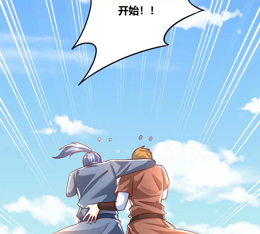《神澜奇域无双珠》番外篇 两人三足 第21页