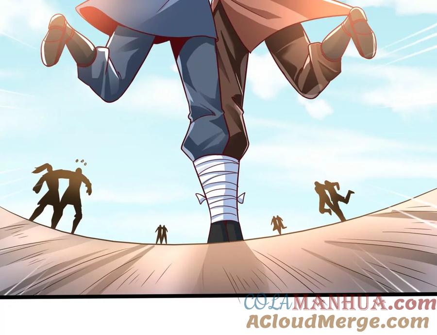 《神澜奇域无双珠》番外篇 两人三足 第22页