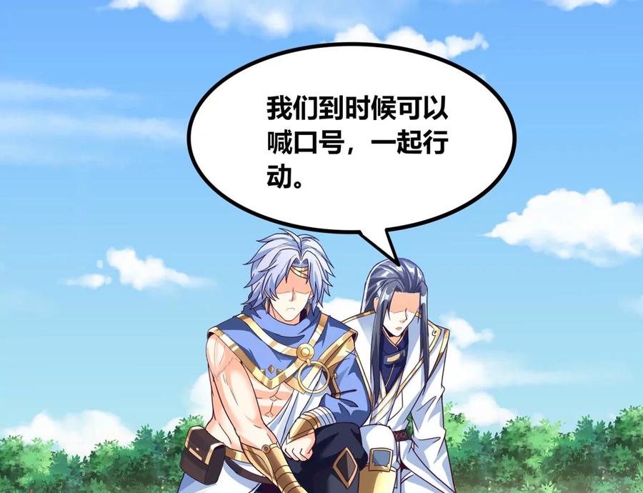 《神澜奇域无双珠》番外篇 两人三足 第6页