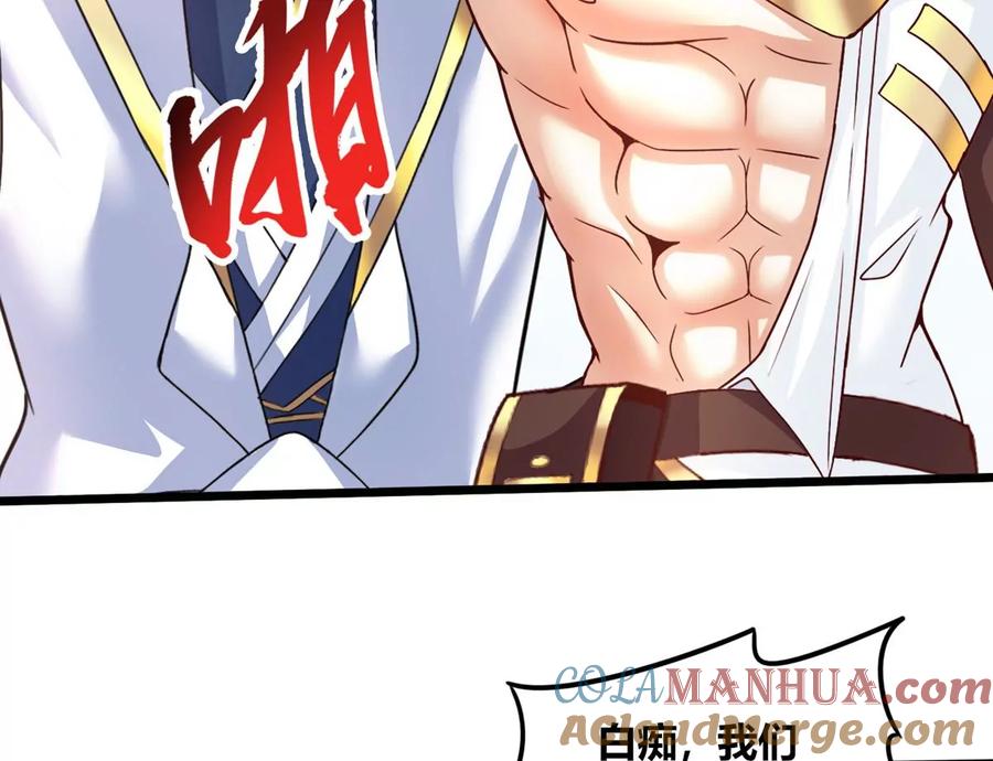 《神澜奇域无双珠》番外篇 两人三足 第40页