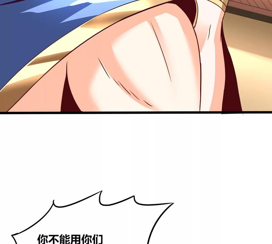 《神澜奇域无双珠》番外篇 两人三足 第11页