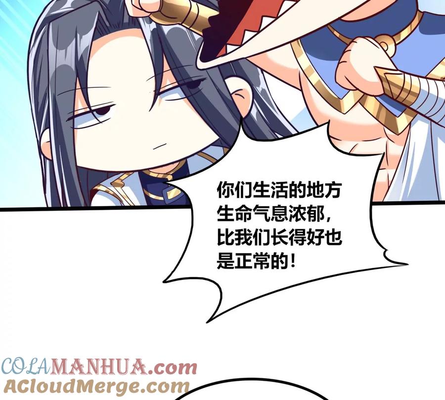 《神澜奇域无双珠》番外篇 两人三足 第13页