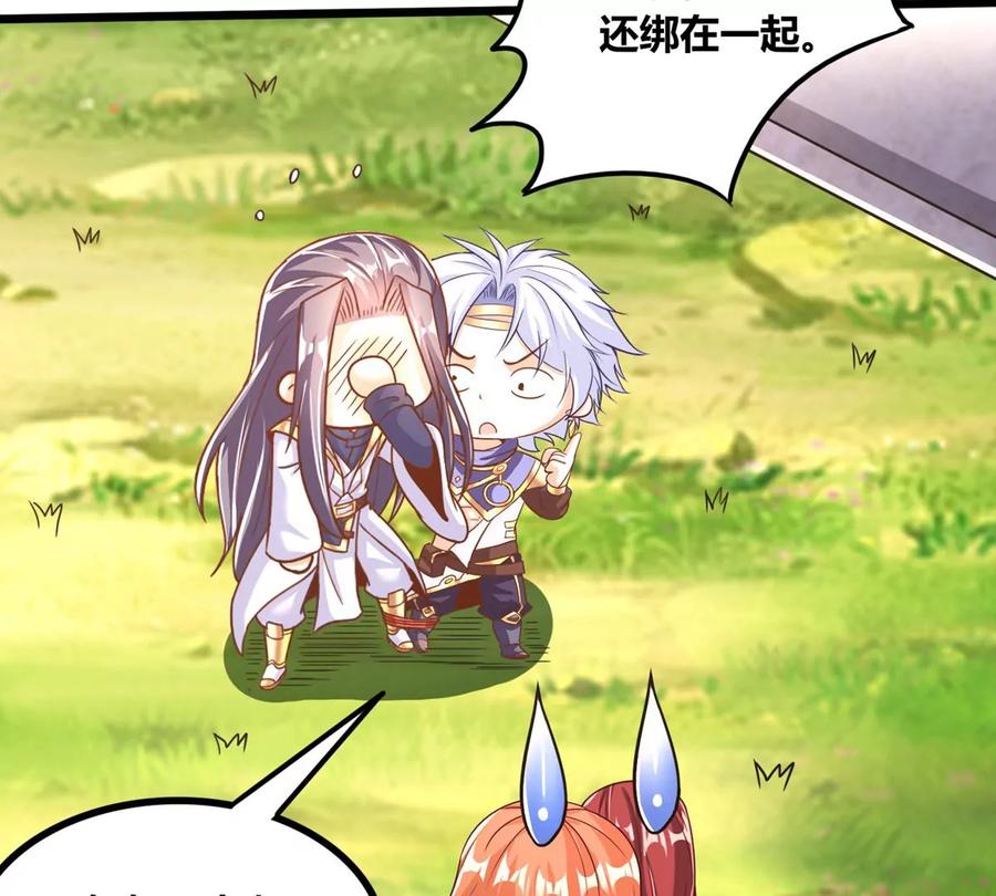 《神澜奇域无双珠》番外篇 两人三足 第41页