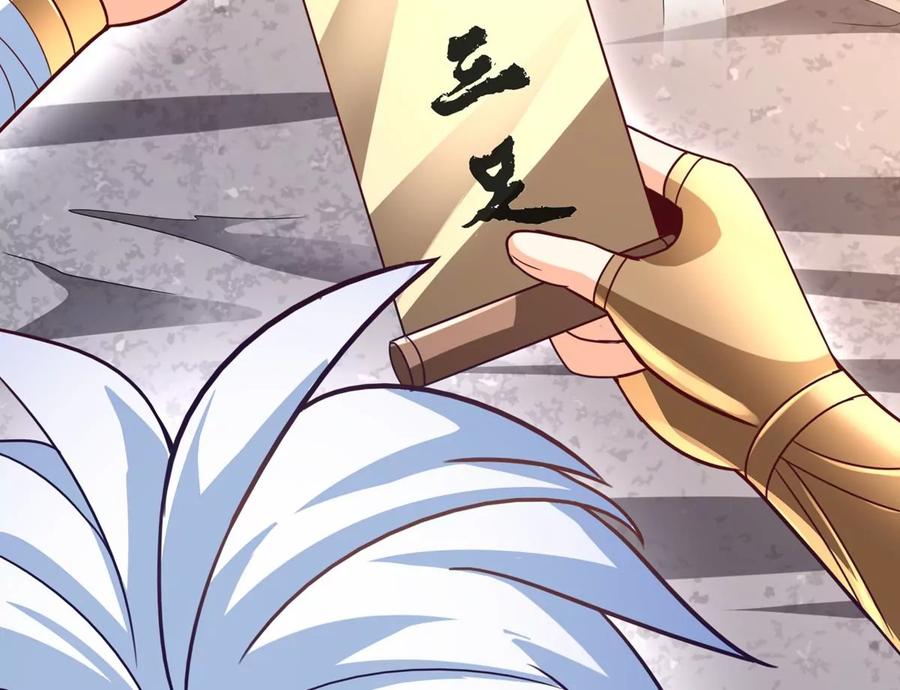 《神澜奇域无双珠》番外篇 两人三足 第2页