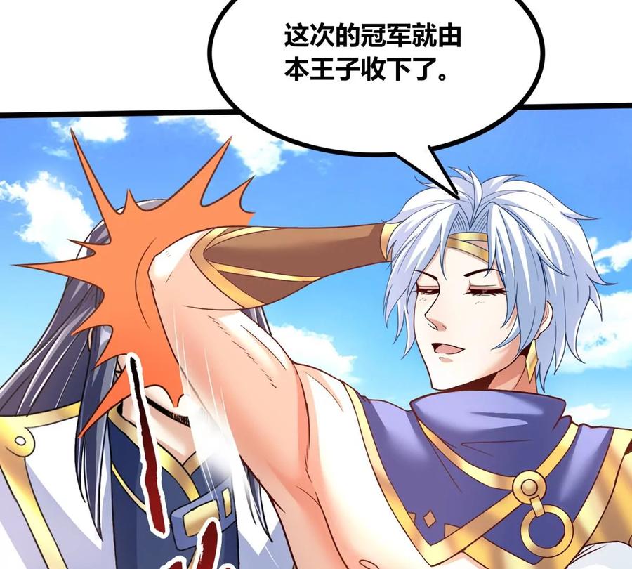 《神澜奇域无双珠》番外篇 两人三足 第39页