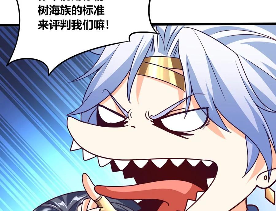 《神澜奇域无双珠》番外篇 两人三足 第12页