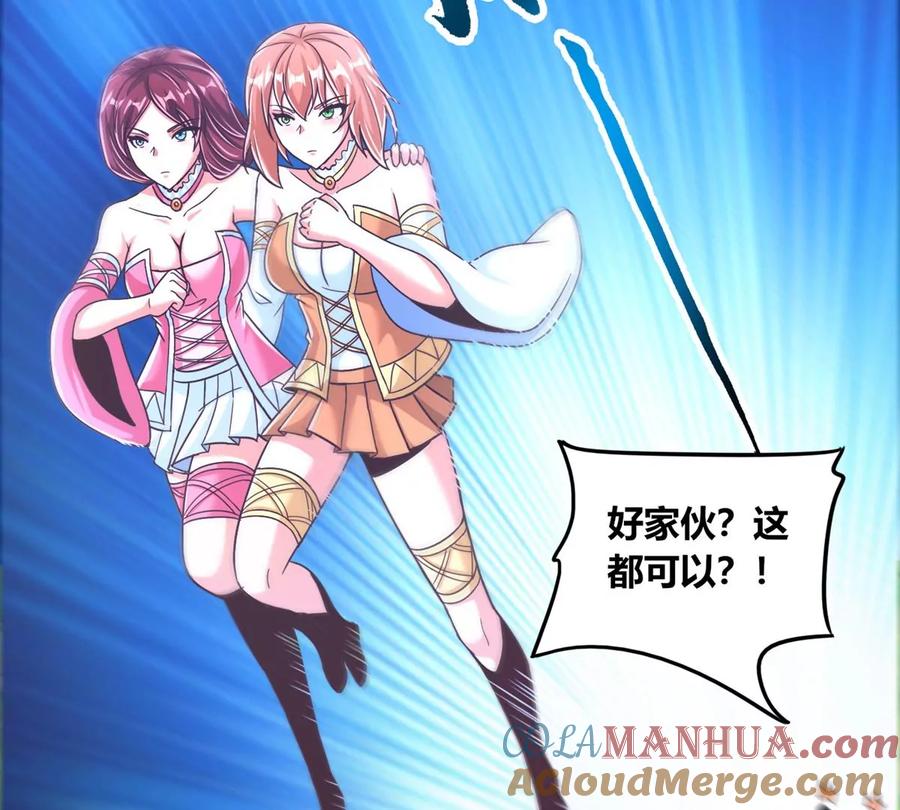 《神澜奇域无双珠》番外篇 两人三足 第25页