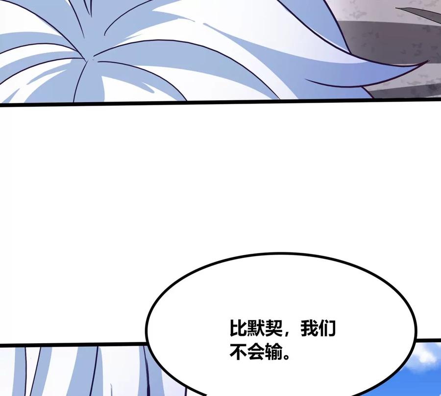 《神澜奇域无双珠》番外篇 两人三足 第3页