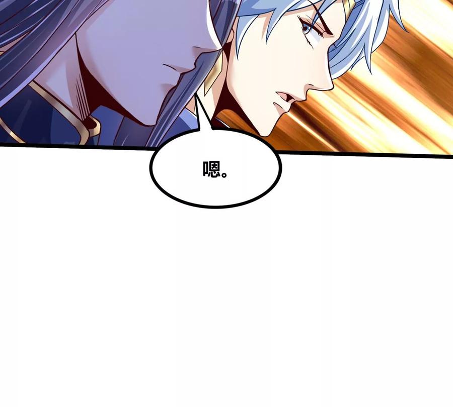 《神澜奇域无双珠》番外篇 两人三足 第27页