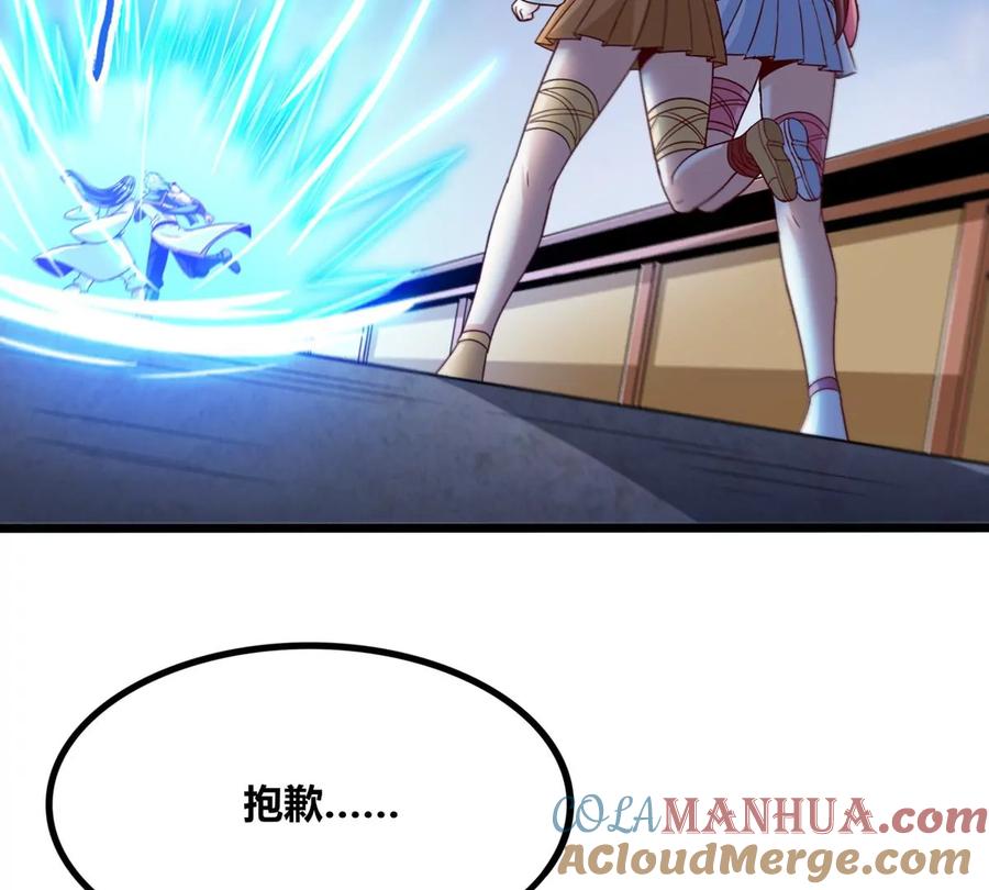 《神澜奇域无双珠》番外篇 两人三足 第37页
