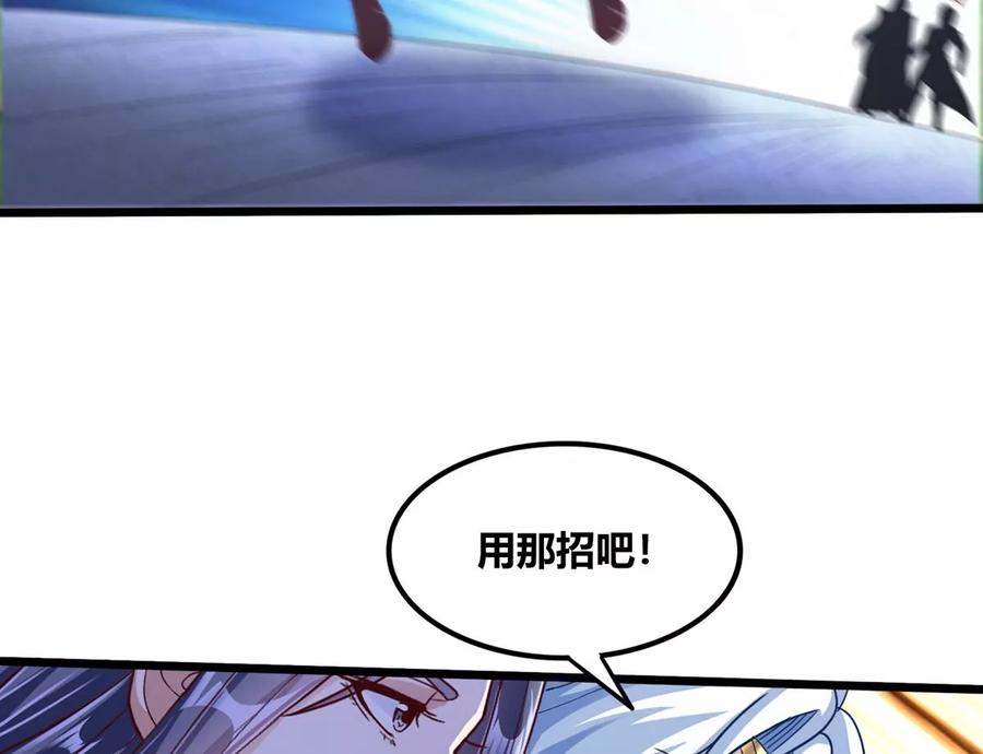 《神澜奇域无双珠》番外篇 两人三足 第26页