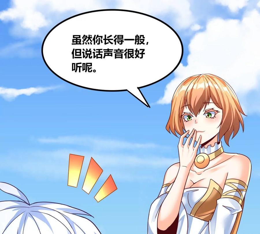 《神澜奇域无双珠》番外篇 两人三足 第9页