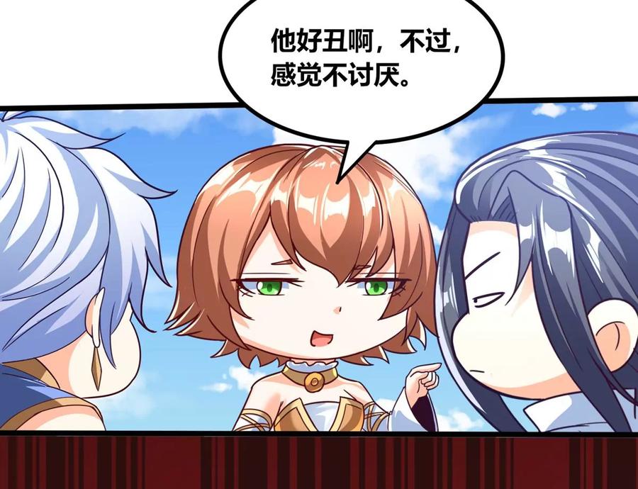 《神澜奇域无双珠》番外篇 两人三足 第14页