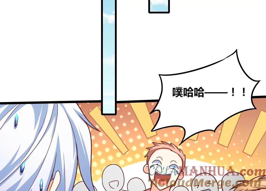 《神澜奇域无双珠》番外篇 游泳接力 第16页