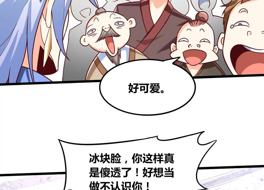 《神澜奇域无双珠》番外篇 游泳接力 第17页