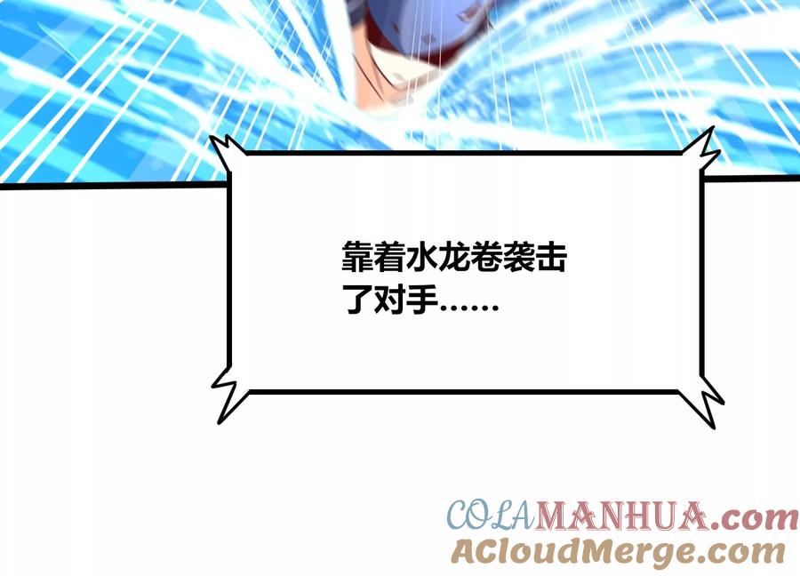 《神澜奇域无双珠》番外篇 游泳接力 第34页