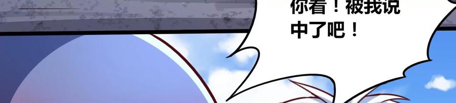 《神澜奇域无双珠》番外篇 游泳接力 第24页
