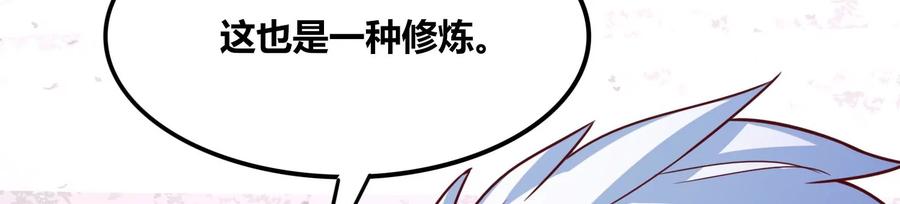 《神澜奇域无双珠》番外篇 游泳接力 第21页
