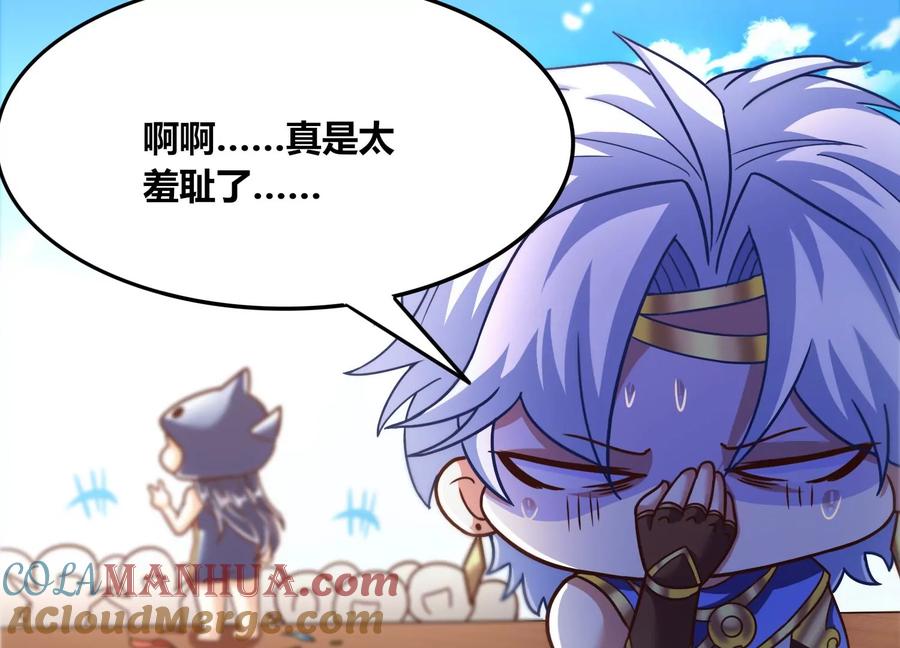 《神澜奇域无双珠》番外篇 游泳接力 第43页