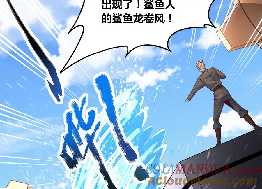 《神澜奇域无双珠》番外篇 游泳接力 第28页