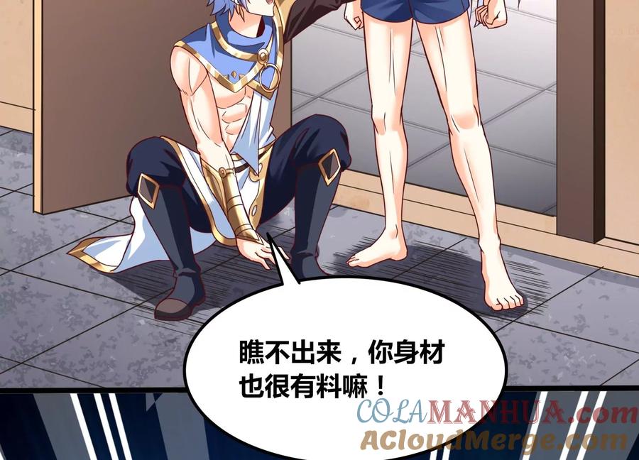 《神澜奇域无双珠》番外篇 游泳接力 第7页