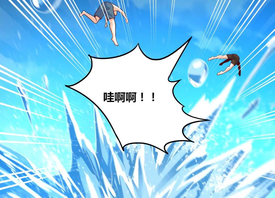 《神澜奇域无双珠》番外篇 游泳接力 第32页