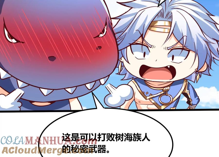 《神澜奇域无双珠》番外篇 游泳接力 第25页
