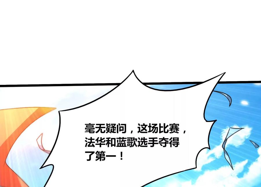 《神澜奇域无双珠》番外篇 游泳接力 第38页