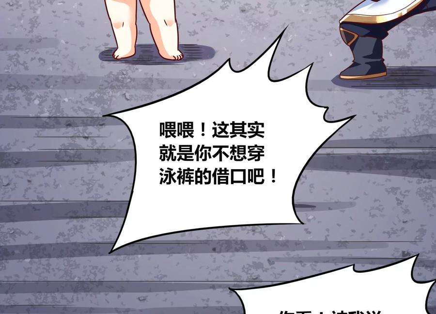 《神澜奇域无双珠》番外篇 游泳接力 第23页
