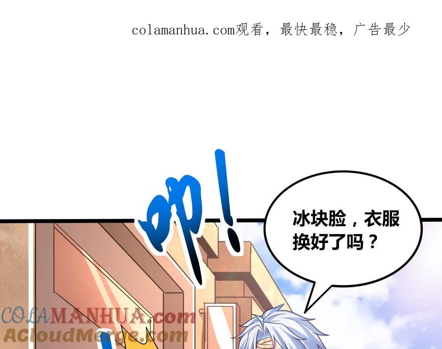 《神澜奇域无双珠》番外篇 游泳接力 第1页