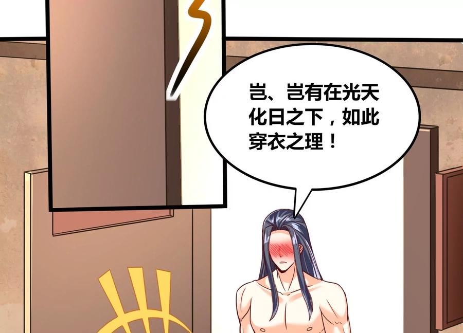 《神澜奇域无双珠》番外篇 游泳接力 第5页