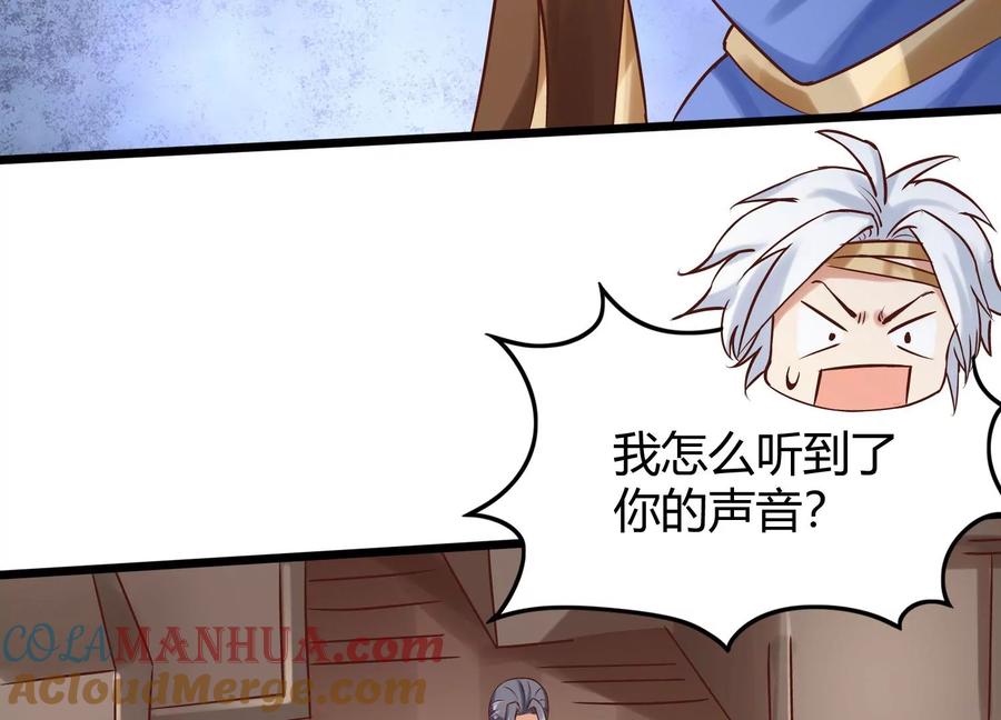 《神澜奇域无双珠》第6话 试验 第113页