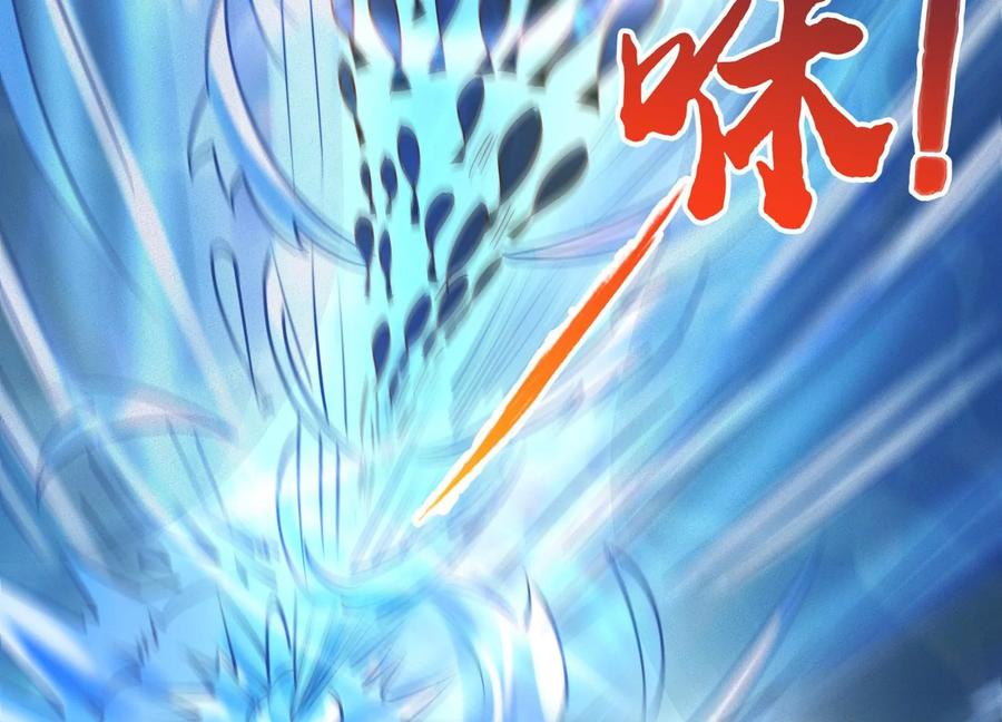《神澜奇域无双珠》第6话 试验 第86页