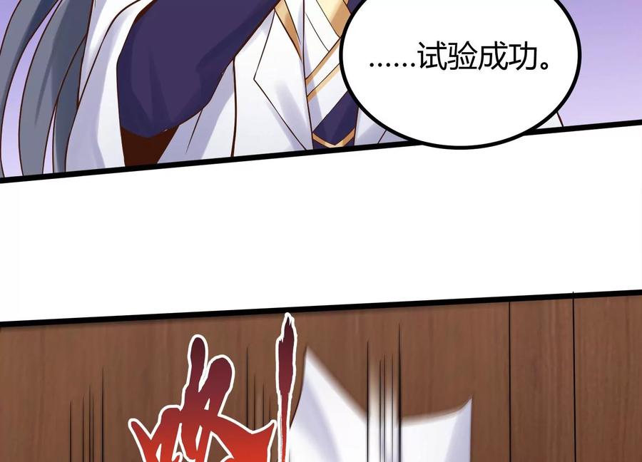 《神澜奇域无双珠》第6话 试验 第32页