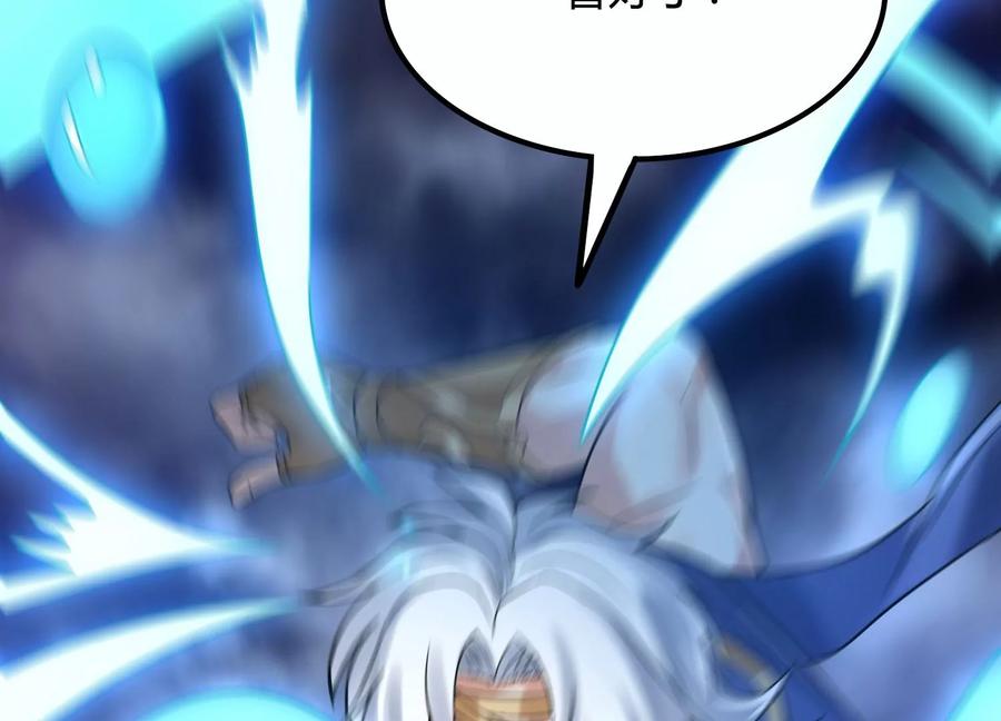 《神澜奇域无双珠》第6话 试验 第72页