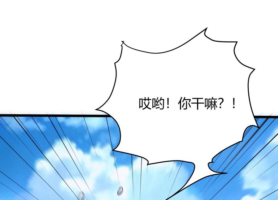 《神澜奇域无双珠》第6话 试验 第118页