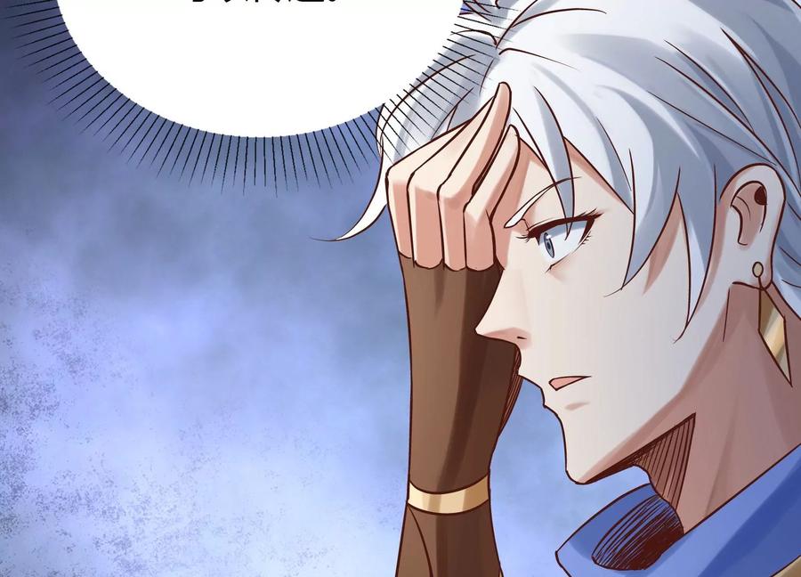 《神澜奇域无双珠》第6话 试验 第112页