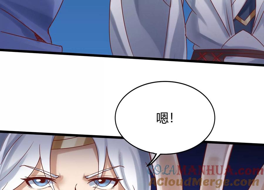 《神澜奇域无双珠》第6话 试验 第101页