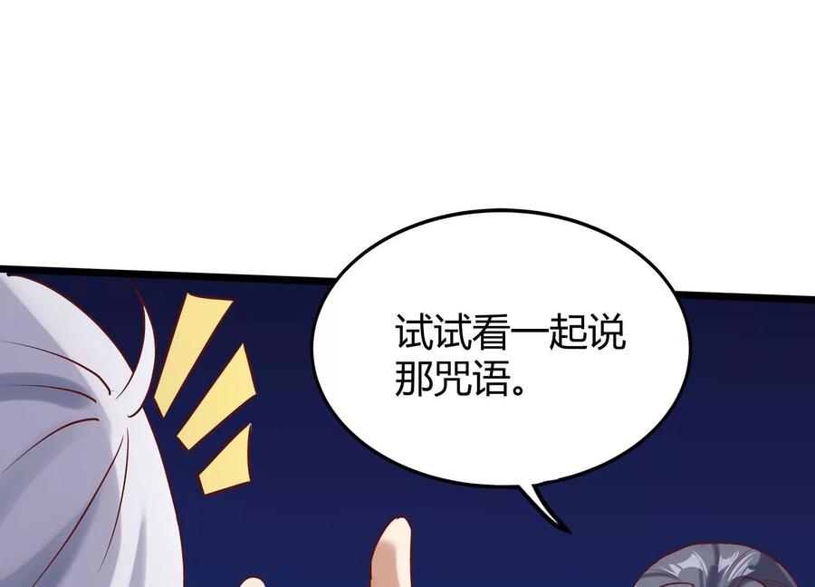 《神澜奇域无双珠》第6话 试验 第99页