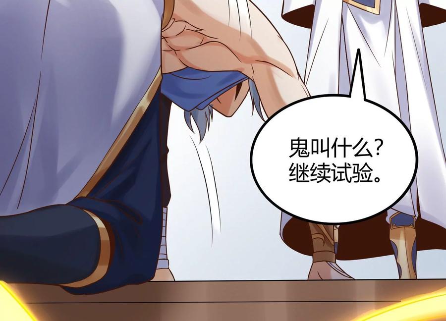 《神澜奇域无双珠》第6话 试验 第36页