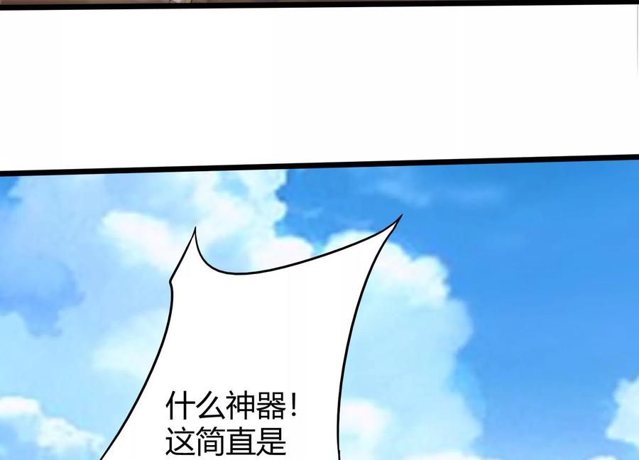 《神澜奇域无双珠》第6话 试验 第34页