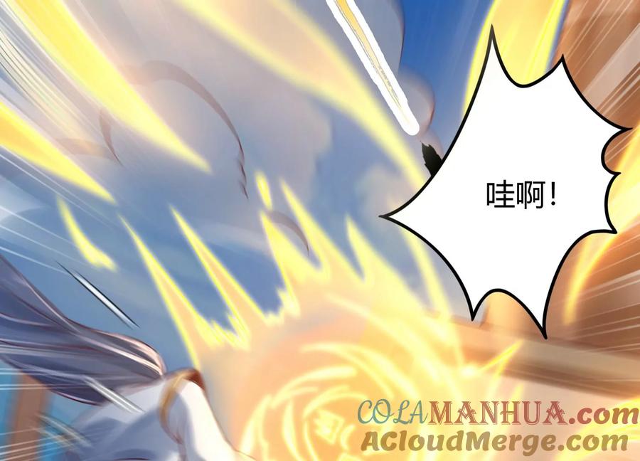 《神澜奇域无双珠》第6话 试验 第25页