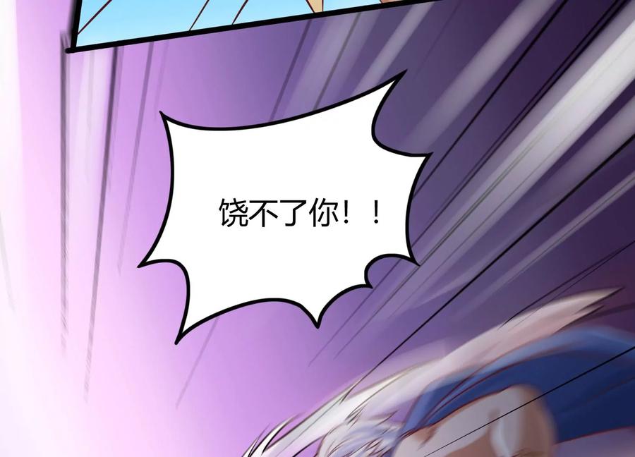 《神澜奇域无双珠》第6话 试验 第18页