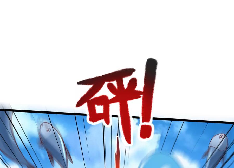 《神澜奇域无双珠》第6话 试验 第92页